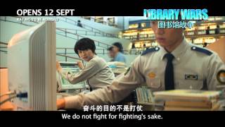 LIBRARY WARS 图书馆战争 - Main Trailer - Opens 12 Sep in SG