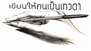 ภาพขนาดย่อ