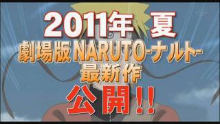 Naruto Shippuden Movie 5: Blood Prison Trailer