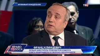 Кровавый понедельник. Право голоса