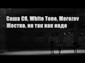 Саша Сб feat. White Tone, Morozov - Жестко, но так как надо (2013) Саша Сб feat. White Tone, Morozov - Жестко, но так как надо (2013)