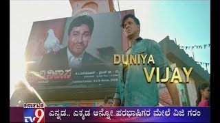 `Kanaka` Movie First-Look Trailer Released on Kannada Rajyotsava, Duniya Vijay, Haripriya, Manvitha