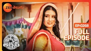 Jodha Akber 14-06-2014 | Zee Telugu tv Jodha Akber 14-06-2014 | Zee Telugutv Telugu Episode Jodha Akber 14-June-2014 Serial
