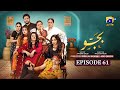 Bajjo Episode 61 - [Eng Sub] - Javeria Saud - Arez Ahmed - Suqaynah Khan - 22nd February 2025