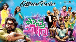 Cappuccino Malayalam Movie | Official Trailer | HD