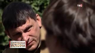 Опубликовано TV Center на YouTube 25.10.2017 Как вчерашние соседи становятся шпионами и диверсантами? Новые тайны СБУ. Кто убил Моторолу? И кого называют «украинским Сноуде…»? Завербованная Украина. Линия защиты