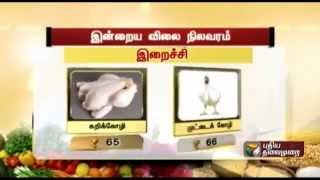Stock Market Update 10-12-2014 Thanthitv Show | Watch Thanthi Tv Stock Market Update Show December 10, 2014