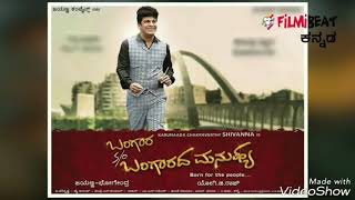 Rajannana maga Theartical trailer will be launched soon