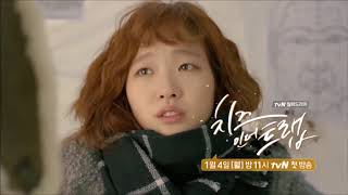 Cheese in The Trap (2016) K-DRAMA Trailer