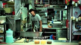 Michelle Chong Already Famous Trailer