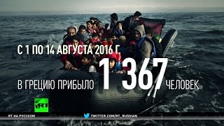 ООН бьет тревогу: в Грецию ежедневно прибывает беспрецедентное число беженцев