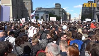 Вправить мозги власти! /Митинг 14 мая/