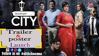 Goodnight City | Poster & Trailer Launch | Rituparna | Kamaleshwar Mukherjee | Saswata | Payel