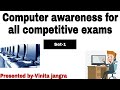 computer awareness for competitive exams SET-1 IBPS/SBI/ALP/NABARD/CLERK/SSC