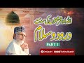 Halaqat e Durood Clip 1 | Allah aur Farishton ki Sunnat Durood o Salam