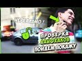 Нереальный лайфхак - Проверка лайфхаков с канала Пойдем Покажу Нереальный лайфхак - Проверка лайфхаков с канала Пойдем Покажу