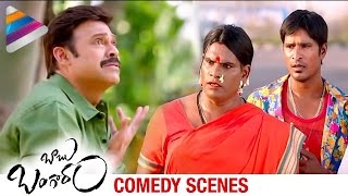 Babu Bangaram Movie Comedy Trailer | Venkatesh | Nayanthara | Maruthi | Latest 2016 Telugu Movie