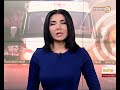 Фрагмент с начала видео 21.09.18 «Факты. Происшествия» Фрагмент с начала видео 21.09.18 «Факты. Происшествия»