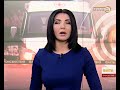 Фрагмент с середины видео 21.09.18 «Факты. Происшествия» Фрагмент с середины видео 21.09.18 «Факты. Происшествия»