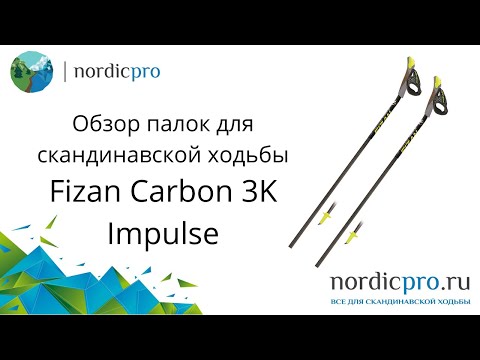 Fizan NW Carbon 3K Impulse
