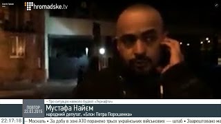 Мустафа Найєм та Сергій Грішин про ситуацію з "Укрнафтою"