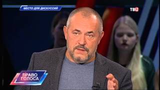 Место для дискуссий. Право голоса