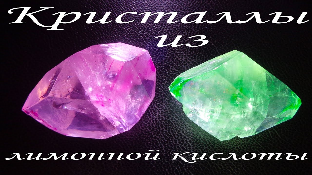 Как выращивать кристалл из лимонной кислоты в домашних условиях Как выращивать кристалл из лимонной кислоты в домашних условиях