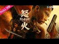 ENGSUB Fury 12 Hours   YOUKU MOVIE