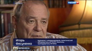 Умер журналист-международник Игорь Фесуненко