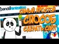Как сделать сайт самому с нуля бесплатно. Какая cms лучше? Как сделать сайт самому с нуля бесплатно. Какая cms лучше?