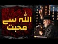 Allah Say Mahabbat | Shaykh-ul-Islam Dr Muhammad Tahir-ul-Qadri | Short Clip |