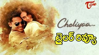 Mani Ratnam Cheliyaa Trailer Review | Karthi | Aditi Rao Hydari | AR Rahman