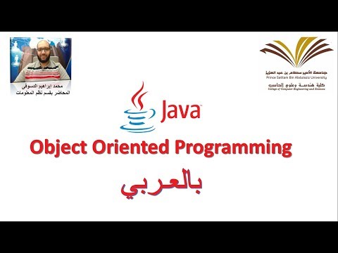 05 - Create Your First Class in Java - Part 2 - برمجة 2
