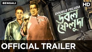 Double Feluda Official Trailer | Bengali Movie 2016 | Sri Sandip Ray