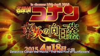 Detective Conan Movie 19: The Hell Fire of Sunflowers (Official Trailer)