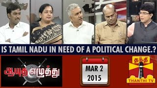 Aayutha Ezhuthu 02-03-2015 Thanthitv Show | Watch Thanthi Tv Aayutha Ezhuthu Show March 02, 2015