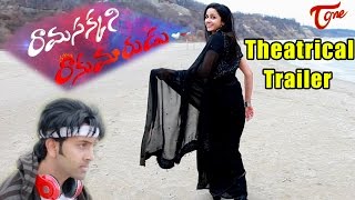 Ramasakkani Rakumarudu Movie Theatrical Trailer || Uday || Sapna