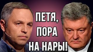 Портнов снова наехал на Порошенко: "Будешь сидеть!" (17.08.2019 20:11)