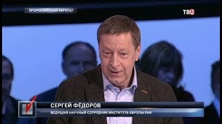 Пророссийская Европа? Право голоса