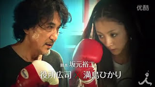 Oyaji no Senaka Teaser