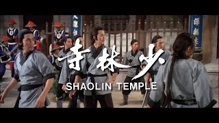 Shaolin Temple (1976) - 2016 Trailer