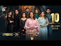 Noor Jahan Episode 26  Digitally Presented by Nestle Nido1+  23 August 2024  ARY Digital