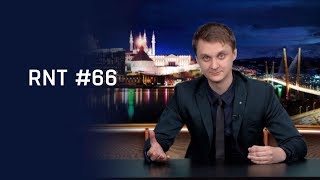 Дерипаска, Рыбка, Навальный, выборы, Кадыров и биткоин. RNT #66