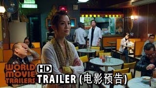 《大茶飯》預告片 Gangster PayDay Trailer (2014) HD