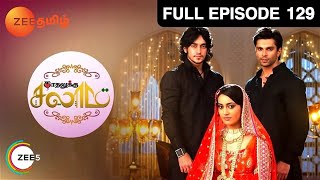 Kadhalukku Salam 23-04-2014 | ZeeTamiltv Kadhalukku Salam April 23, 2014 | today Kadhalukku Salam tamil tv Serial Online April 23, 2014 | Watch ZeeTamiltv Serial online