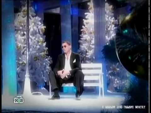 Григорий лепс новый год я тебя поздравляю Григорий лепс новый год я тебя поздравляю