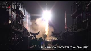 Пуск РКН Союз-ФГ с ТПК Союз ТМА-15М (HD-)