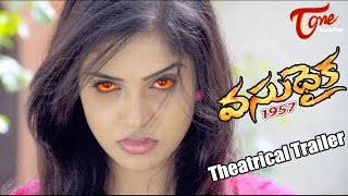 Vasudhaika 1957 Theatrical Trailer || Brahmaji || Pavani || Srilatha Vasudhaika 1957 Theatrical Trailer || Brahmaji || Pavani || Srilatha