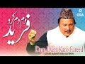 Dam Dam Karo Fareed  Ustad Nusrat Fateh Ali Khan  official version  OSA Islamic