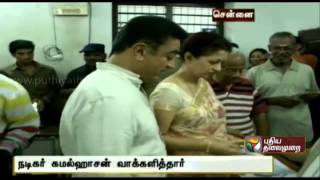 Hamal Hassan His Vote in Chennai 24-04-2014 | Puthiya Thalaimuraitv Hamal Hassan His Vote in Chennai April 24, 2014 | today Hamal Hassan His Vote in Chennai tamil tv News Online April 24, 2014 | Watch Puthiya Thalaimuraitv News online